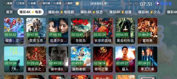 畅常看(TV端)4K v3.0.6永久会员(需登录)