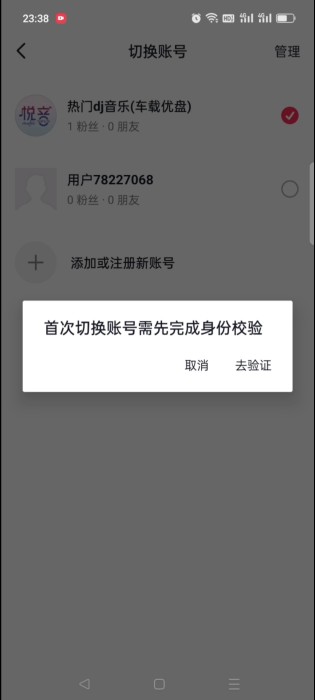 抖音无限注册教程 一个手机号注册多个抖音号 正规注册方法