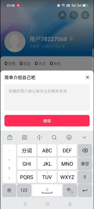 抖音无限注册教程 一个手机号注册多个抖音号 正规注册方法