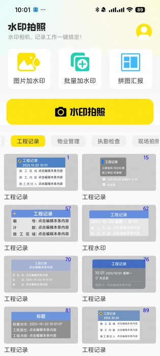 Screenshot_2025-10-20-10-01-13-811_com.lingdong.watermarkcamera.jpg