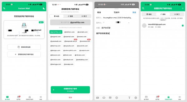 Instant邮箱.jpg