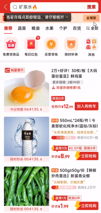 拼多多官方内部版 7.58.0 几乎无广告，界面简洁，运行更流畅，占用更低