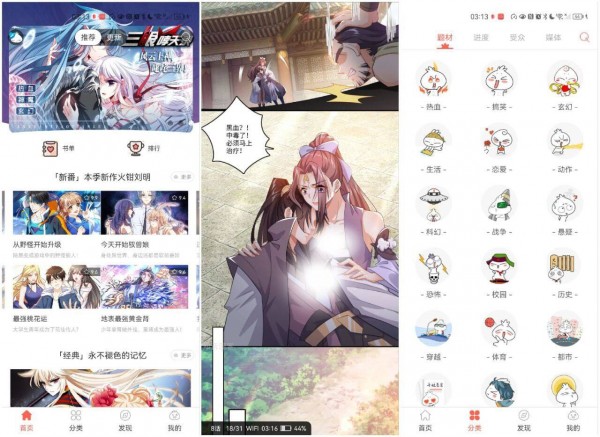 知音漫客v6.6.3童年回忆 去广告纯净