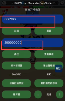 第一修改器 游戏解锁神 一键改写游戏数据