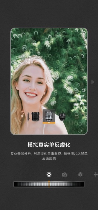 ReLens v4.1.3，手机变微单，内置超多预设，提供丰富拍摄体验