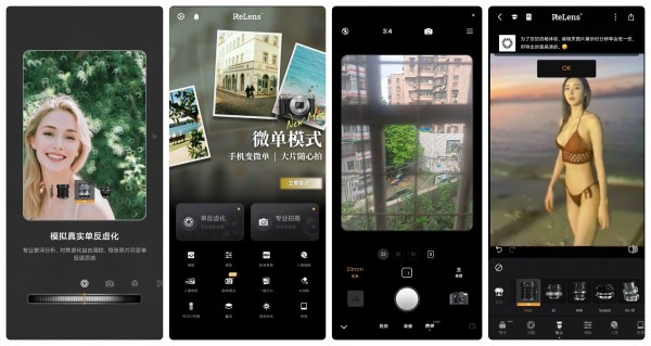 ReLens v4.1.3，手机变微单，内置超多预设，提供丰富拍摄体验