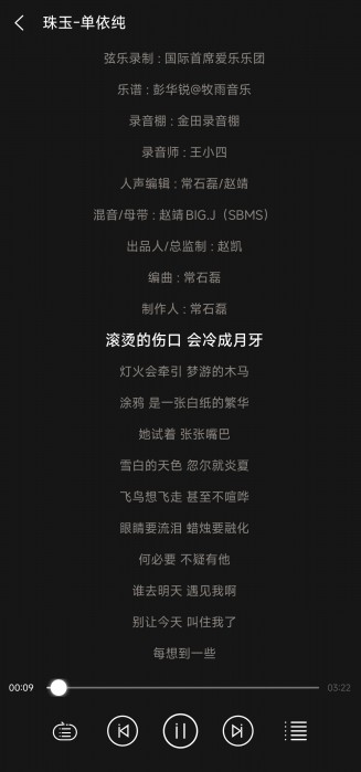 轻听v2.3.5，内置四大音乐平台资源，支持无损音质下载