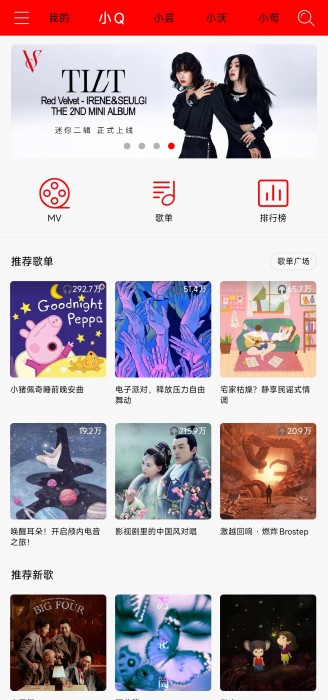 轻听v2.3.5，内置四大音乐平台资源，支持无损音质下载