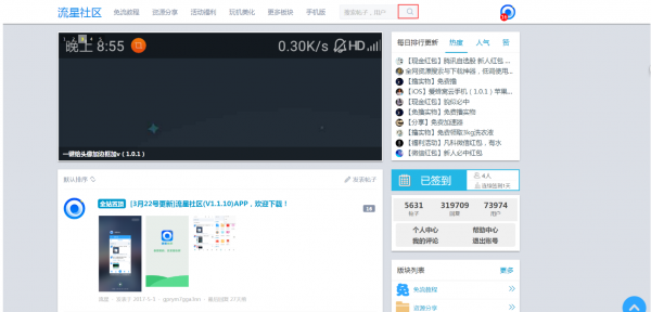 关于在电脑版首页输入关键词无法搜索问题解决方法，也适用于手机版