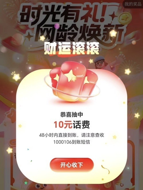 四川电信卡，直接领话费