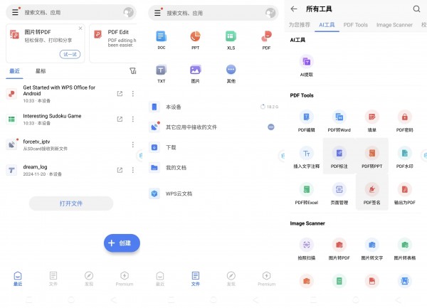 WPS国际版 v18.22 最新Pro专业版：无广告解锁高级，安卓最强办公神器！