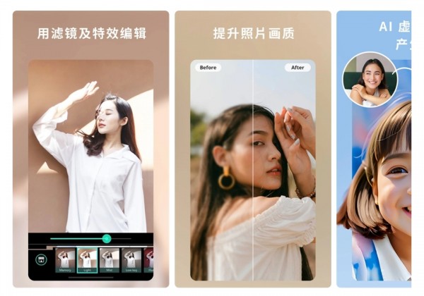 相片大师 - AI修图神器 v20.7.1 高级解锁版，专业照片编辑软件