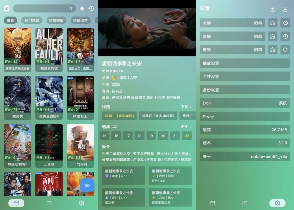 OK影视 v3.3.6 最新版｜全网付费影视免费看，附接口源 双端全版本