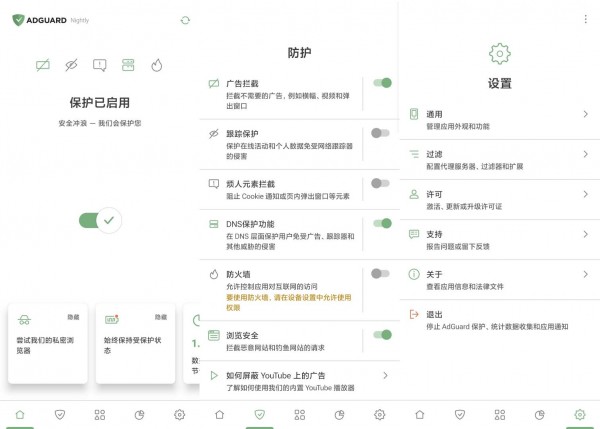 AdGuard v4.14.26｜好用强大的广告拦截神器，最新专业解锁，附订阅规则[12.11]