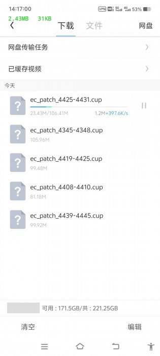 腾讯系反向免流