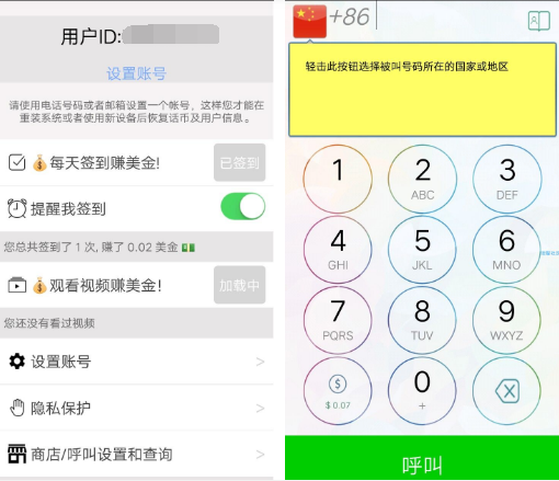 无卡wifi电话
