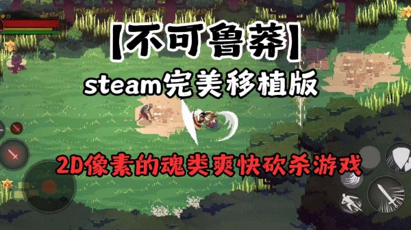 不可鲁莽No Place for Bravery v1.36.8