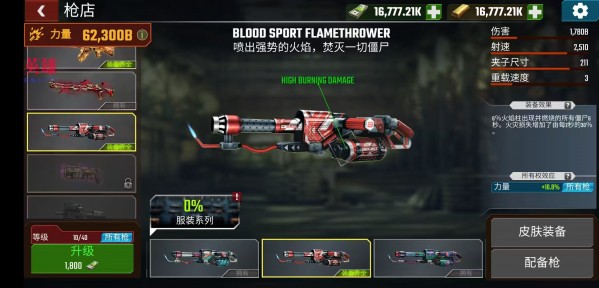 僵尸火力3D v1.42.0