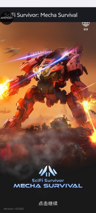 科幻幸存者v1.0.76 免费内购