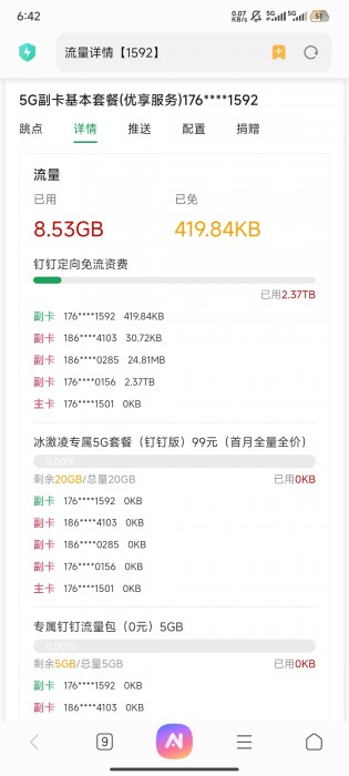 钉钉怎么免押，我这个车上有个免的。