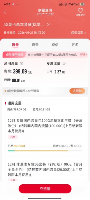 钉钉怎么免押，我这个车上有个免的。