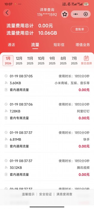 钉钉的话车队翻出来了有一个免的，阿里钉钉