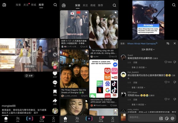 TikTok抖音国际版v43.5.4 Mod解锁版｜免拔卡看全球！去广告/无水印下载/可登录