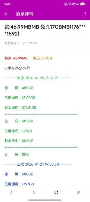 钉钉v2已免