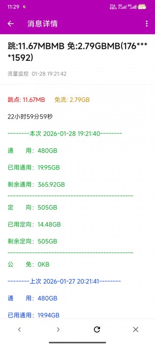钉钉怎么0跳