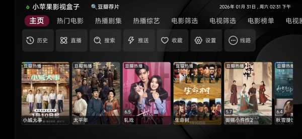 盒子TV v1.6.2内置多线路｜全网影视电视直播免费看，TVBox兼容安卓4