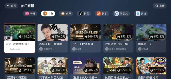 纯粹直播TV v2.0.13 修复版｜电视端多平台直播聚合应用，纯净无广，抖音B站虎牙斗鱼