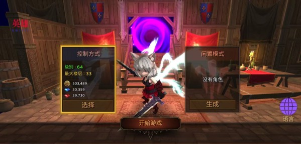 地牢年代记v3.21