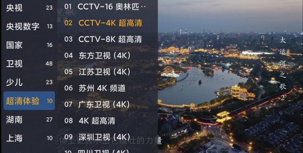 WebView电视 v2.1.1最新｜大屏免费稳定TV电视直播、频道全、永不失效！