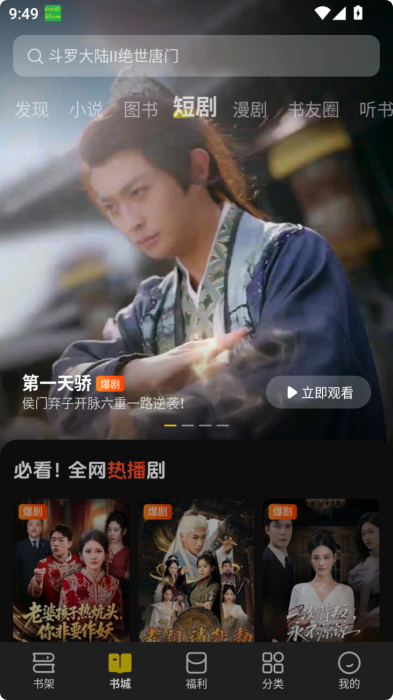 七猫免费小说v7.90.20 去广解锁版