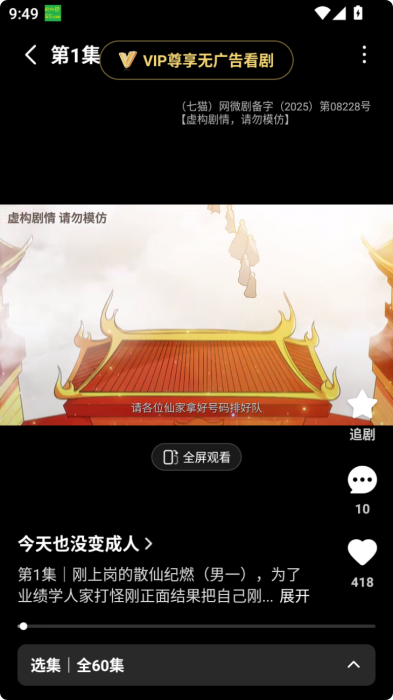 七猫免费小说v7.90.20 去广解锁版