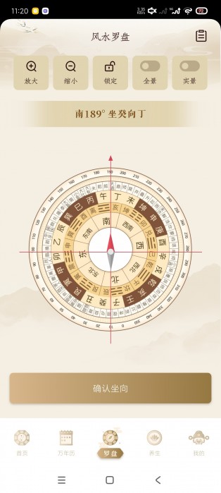 六壬排盘v1.2，精准预测|小白可操作，高级版