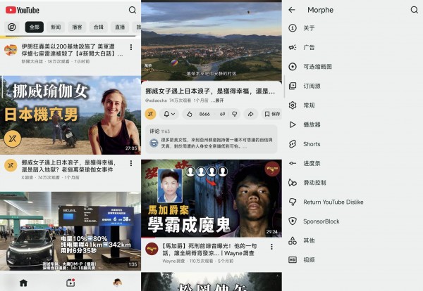 油管YouTube v20.44.38高级魔改版去广告｜可后台播放自定义，ReVanced全新升级版