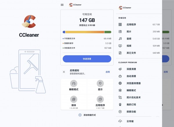 CCleaner v26.04.0 Pro专业版｜老牌清理工具，永久免费！系统优化提高流畅度