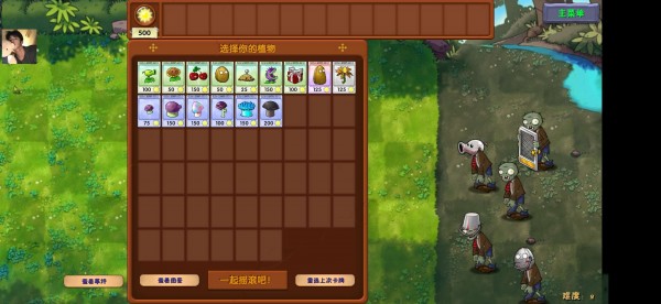 PlantsVsZombiesRH_v3.4.2