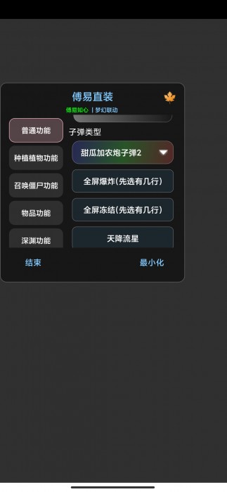 PlantsVsZombiesRH_v3.4.2