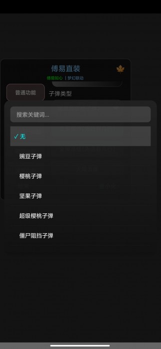 PlantsVsZombiesRH_v3.4.2