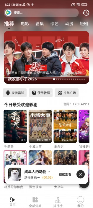听心视频v2.8.1，绿化CloseAd