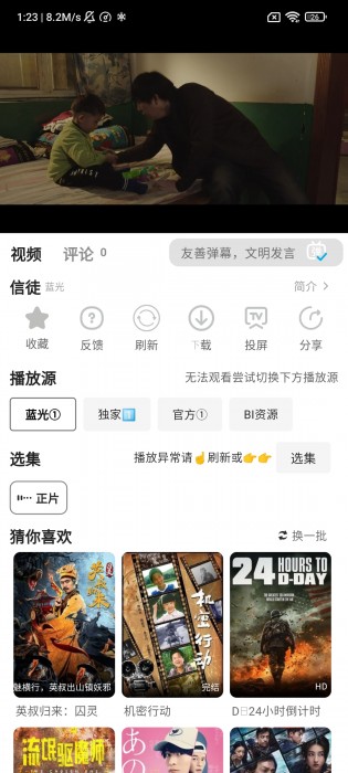 听心视频v2.8.1，绿化CloseAd