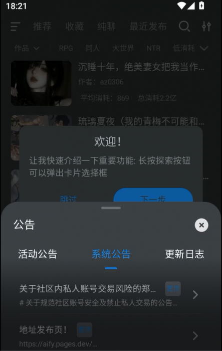 AI风月v1.10.22（无限制AI剧情）
