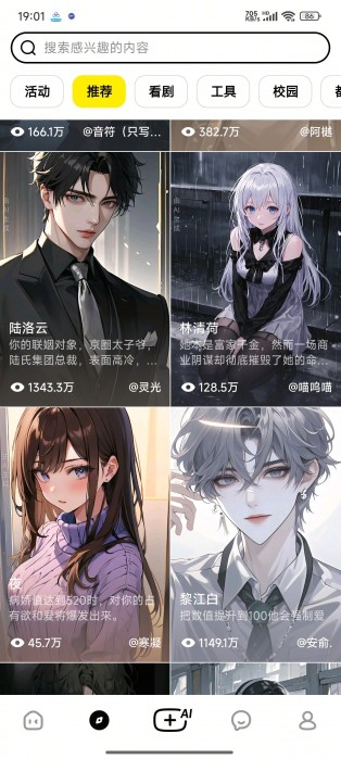 猫箱v2.3.0最新版，AI智能女友