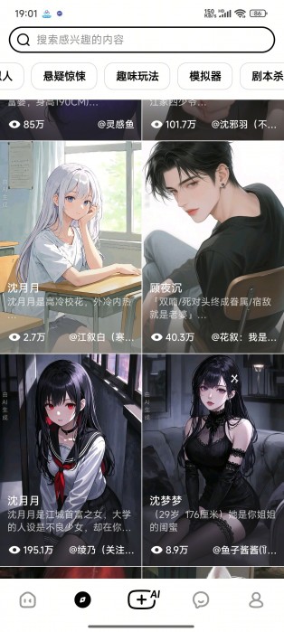 猫箱v2.3.0最新版，AI智能女友
