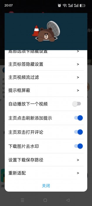抖音极速版v38.2.0，内置多功能模块，无水印下载，布局自定义