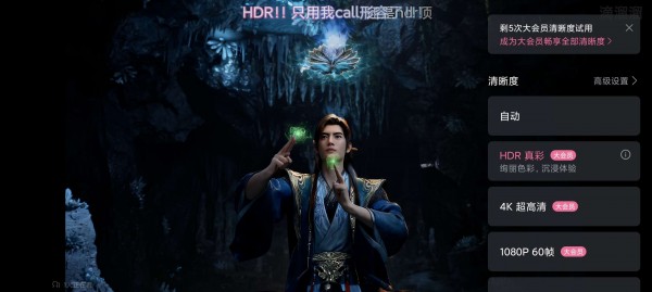 哔哩概念版v8.89.0，解锁大会员4K画质