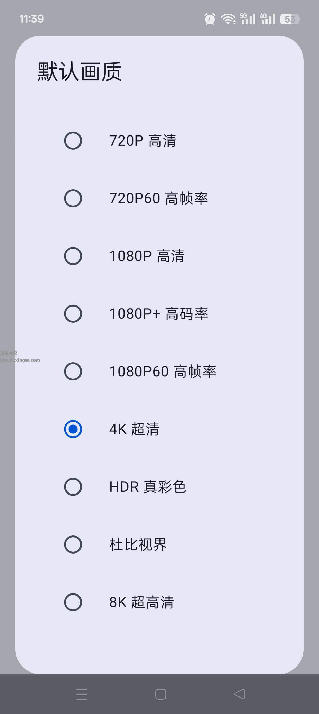 BV v0.3.0，B站完美第三方，支持8k超高清画质