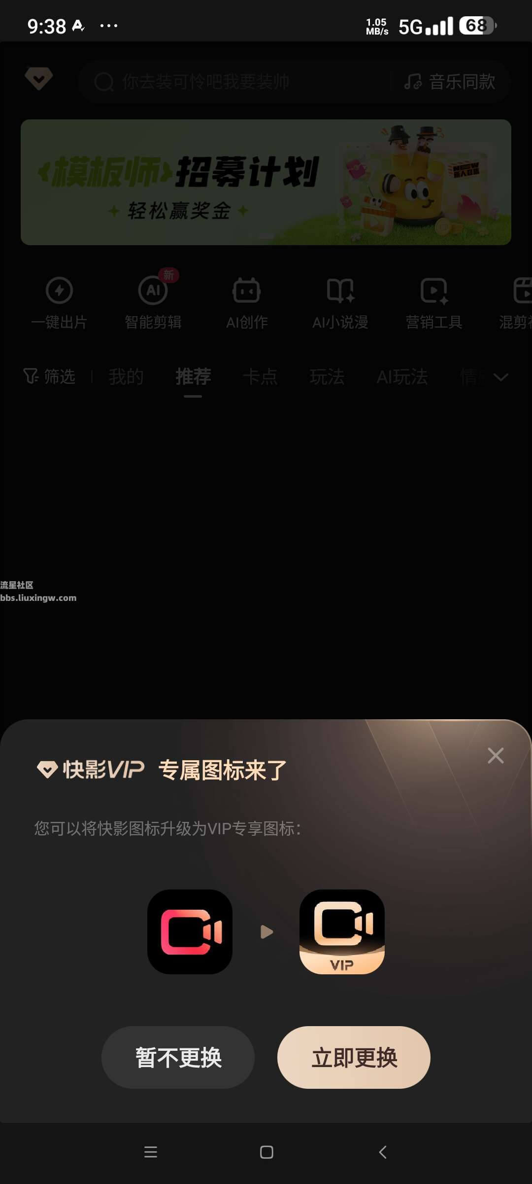 快影v7.34.0.734010高级版，专业视频剪辑神器